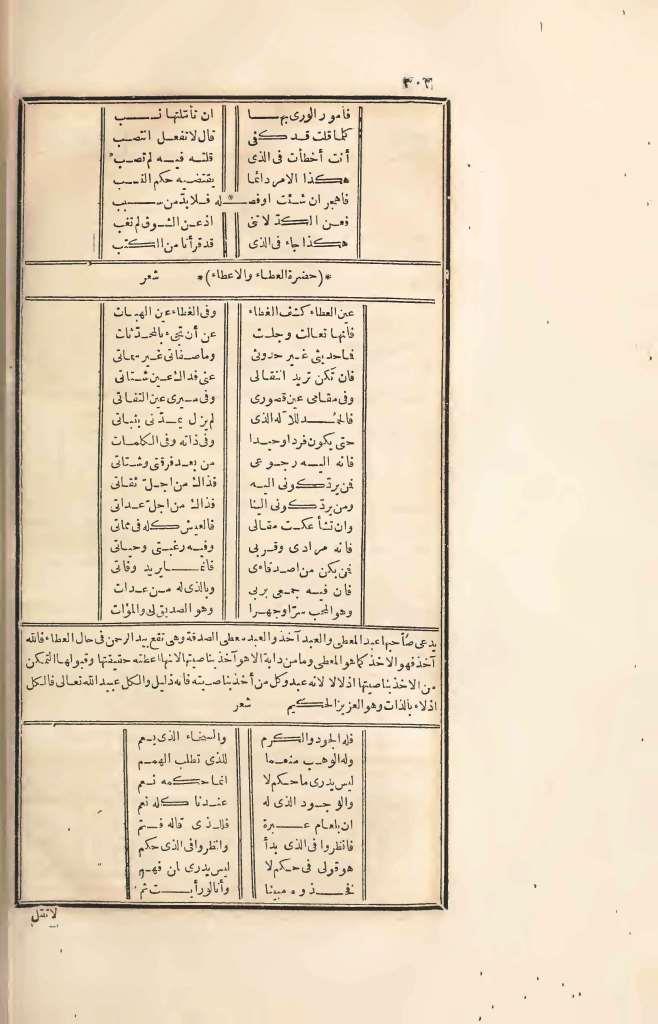 futmak.com - الصفحة 302 - من الجزء الرابع من طبعة بولاق الأولى